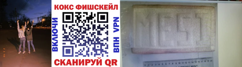 КОКАИН Fish Scale  Новосокольники 