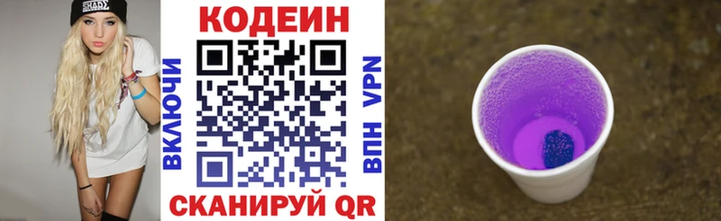 дарнет шоп  Новосокольники  Codein Purple Drank 